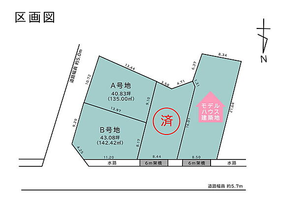 A号地:40.83坪(135.00m2)15,889,590円、B号地:43.08坪(142.42m2)16,728,840円
