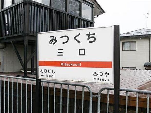 北鉄浅野川線「三口」駅まで約500ｍ(徒歩約7分)