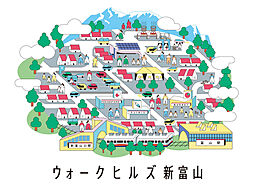 ウォークヒルズ新富山 E-5の土地画像