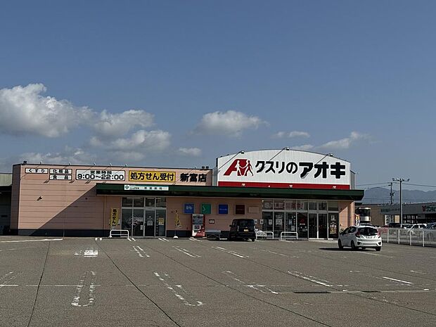 クスリのアオキまで車で約3分