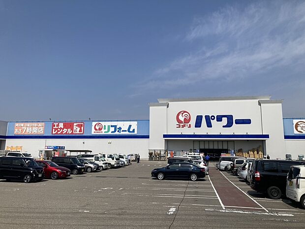 コメリパワーまで車で約5分