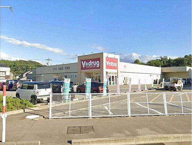 V.drug鳴和店まで約700m(徒歩約9分)