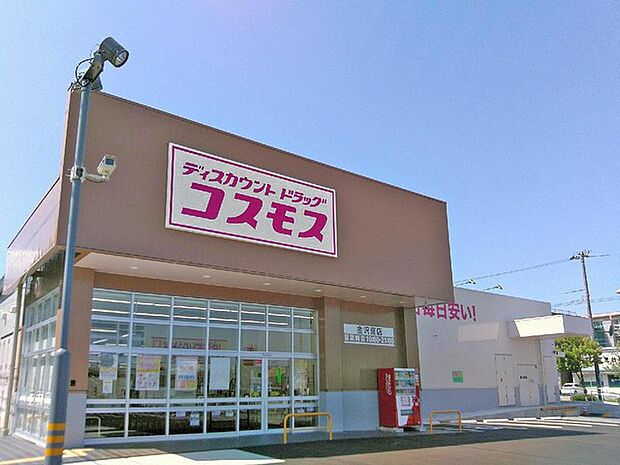 コスモス金沢窪店まで約1300ｍ（車で約4分）