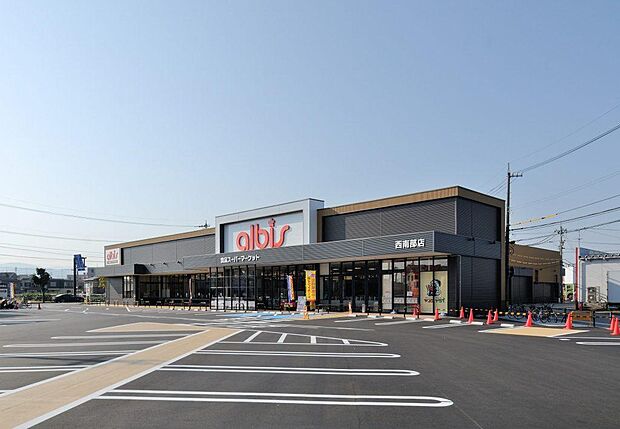 アルビス西南部店まで約700m(徒歩約9分)