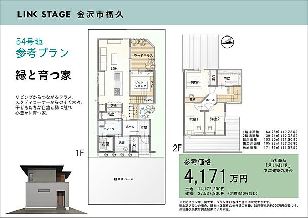 No.54おすすめセットプラン