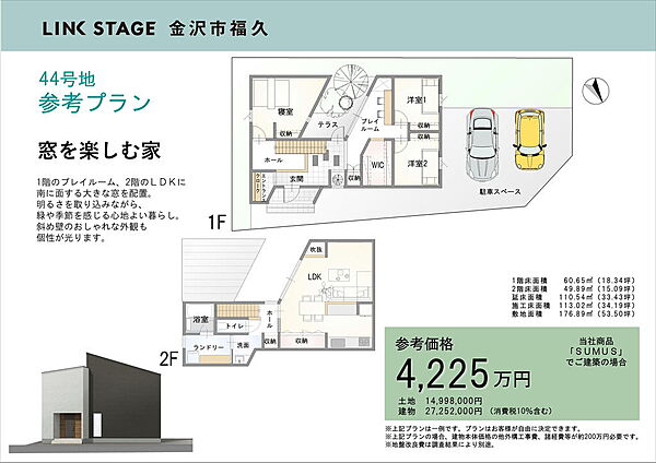 No.44おすすめセットプラン
