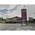飲食店「かっぱ寿司上田国分店まで1278ｍ」