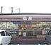 周辺：コンビニ「セブンイレブン真田店まで1169m」