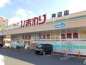 広島県福山市神辺町大字川南1030-11（賃貸アパート1R・1階・32.90㎡） その18