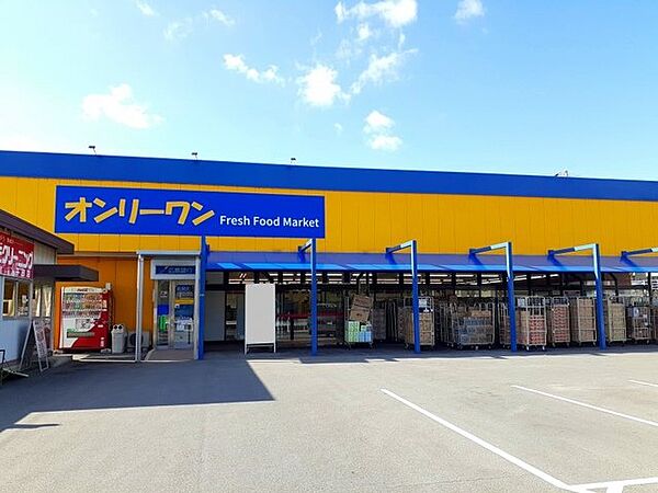 画像16:オンリーワン千田店まで1700m