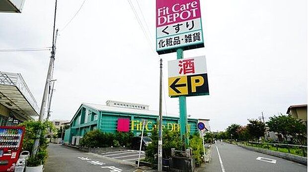 Fit　Care　DEPOT下小田中店 徒歩7分。 550m