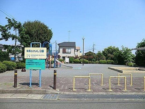 有馬なかよし公園 徒歩5分。 380m