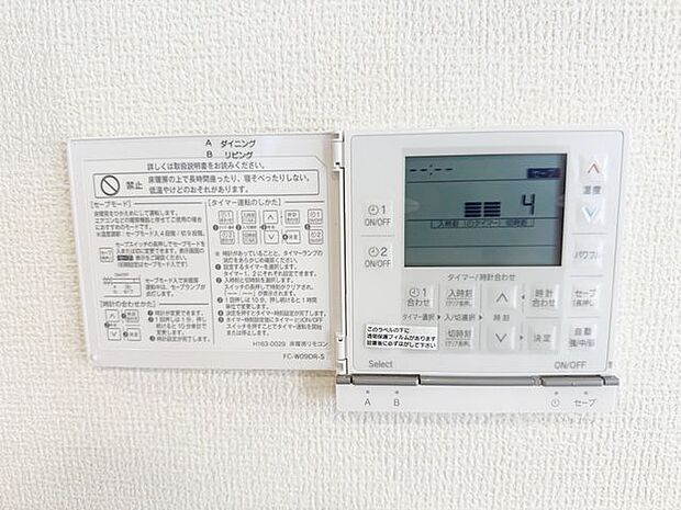 寒い日にも空気を汚さず、足元からぽかぽかの床暖房コントローラーです。
