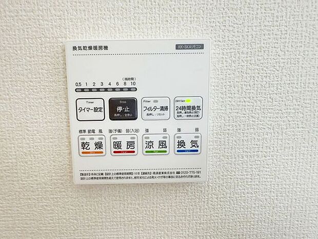 浴室乾燥暖房機は寒い日はヒートショック対策に、暑い日は涼風機能でお風呂上りも快適です。洗濯物も乾燥機能を使えて便利です。