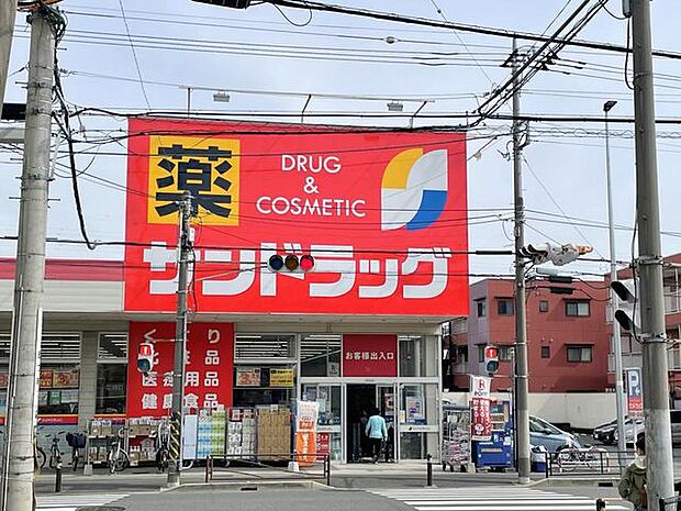 サンドラッグ子母口店 徒歩7分。 550m