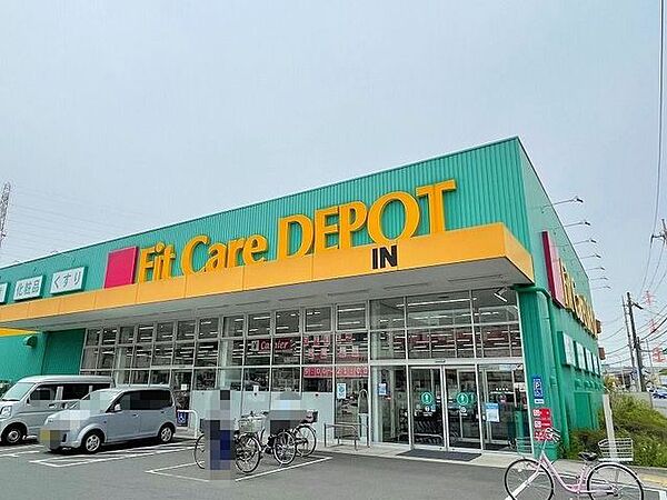 Fit　Care　DEPOT高田西店 徒歩7分。 550m