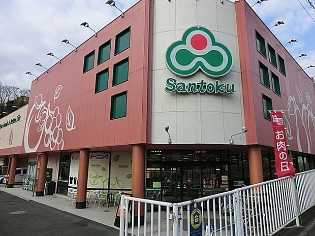 Santoku高田店 徒歩15分。 1190m