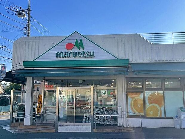 マルエツ平二丁目店 徒歩10分。 800m