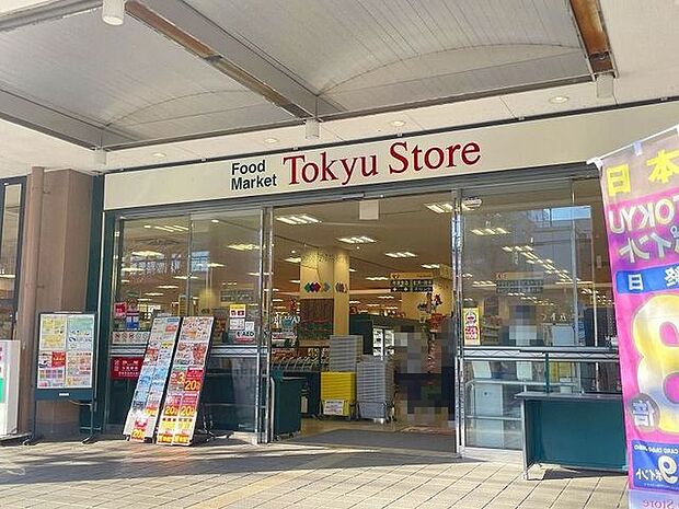東急ストア宮前平店 徒歩27分。 2130m