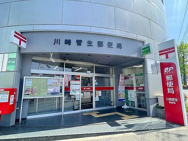 川崎菅生郵便局 徒歩20分。 1570m