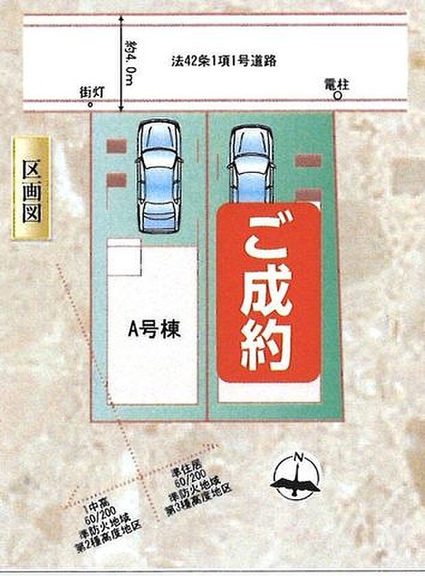 配置図