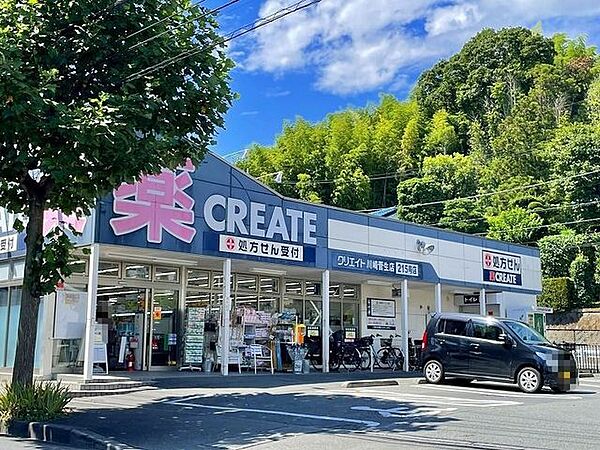 クリエイトエス・ディー川崎菅生店 徒歩11分。 870m