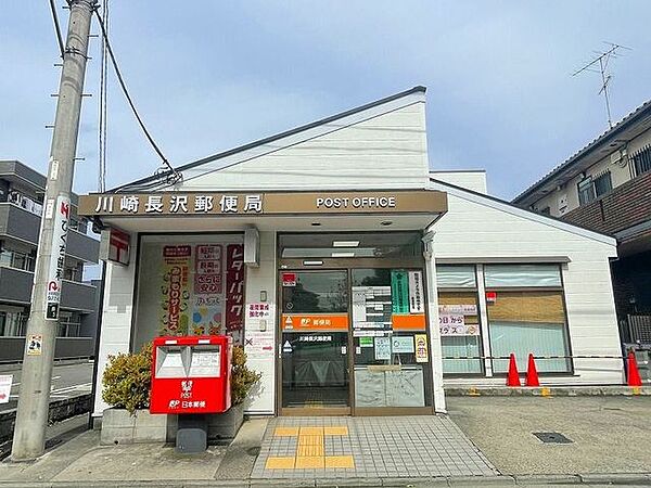 川崎長沢郵便局 徒歩20分。 1540m