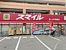 周辺：ドラッグストアスマイル梶ケ谷不動前店 徒歩17分。 1290m
