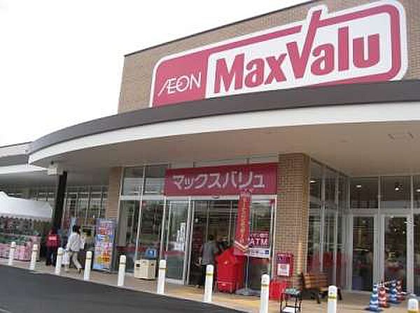 Maxvalu（マックスバリュ） 高取店（1225m）