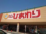 ドラックストア「スーパードラッグひまわり宇品店まで824ｍ」