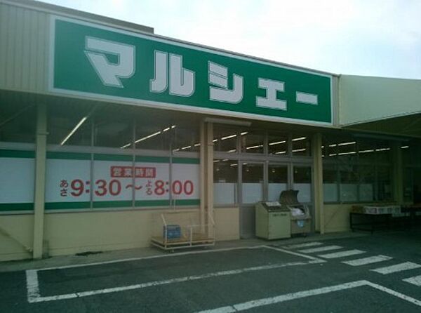 画像21:スーパー「マルシェー光南店まで145ｍ」