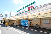 スーパー「万惣緑井店まで200ｍ」