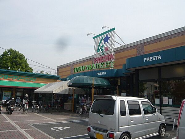 画像16:スーパー「フレスタ祇園店まで301ｍ」
