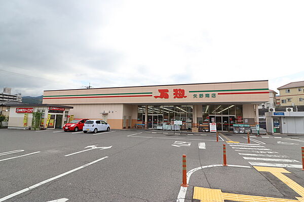画像12:スーパー「万惣矢野南店まで2135ｍ」