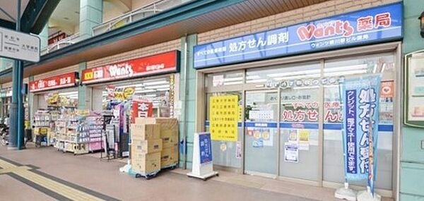 画像19:ドラックストア「ウォンツ横川駅ビル店まで1085ｍ」