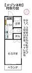 安芸郡府中町本町1丁目 2階建 築36年のイメージ