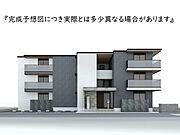 広島駅より徒歩29分 3階 新築の賃貸物件