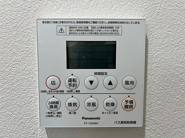 画像11:※他部屋の写真です。現況優先。