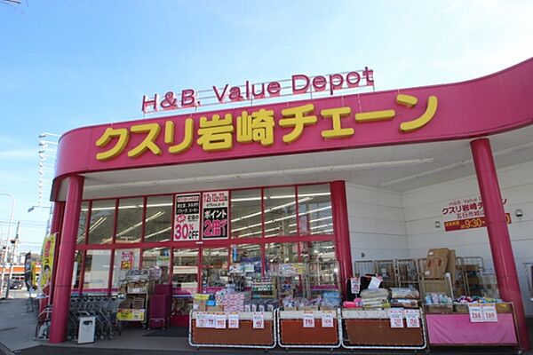 画像20:ドラックストア「クスリ岩崎チェーン五日市城山店まで1389ｍ」