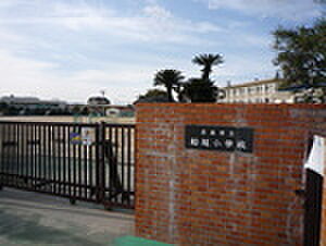 画像11:小学校「広島市立船越小学校まで1036ｍ」