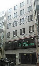 本山ビル