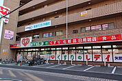 ドラックストア「くすりのレデイ矢野駅前店まで1692ｍ」