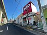 周辺：スーパー「アルゾ中須店まで416ｍ」