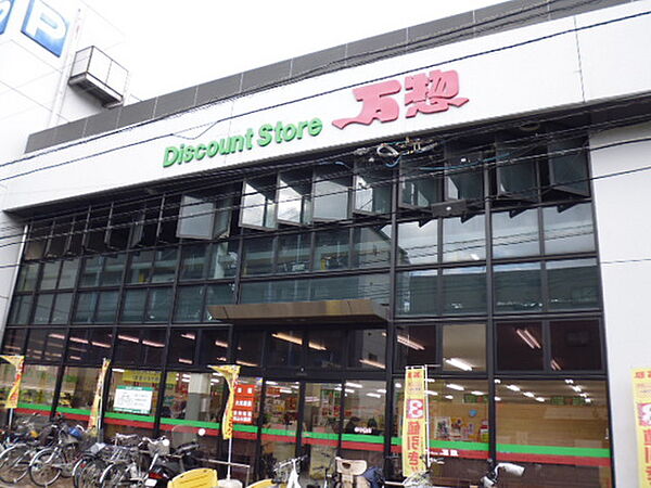 画像19:スーパー「万惣本浦店まで1027ｍ」