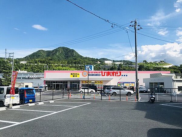 画像21:ドラックストア「スーパードラッグひまわり伴東店まで307ｍ」