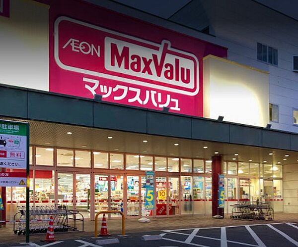 画像20:スーパー「マックスバリュ江波店まで828ｍ」