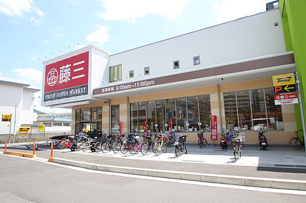 画像22:スーパー「藤三中筋店まで489ｍ」