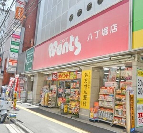 画像21:ドラックストア「ウォンツ八丁堀店まで162ｍ」