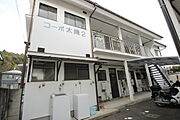伴駅より徒歩8分 築40年2ヶ月 2階建の賃貸物件