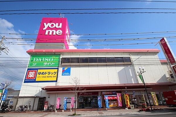 画像21:スーパー「ゆめタウン五日市まで100ｍ」